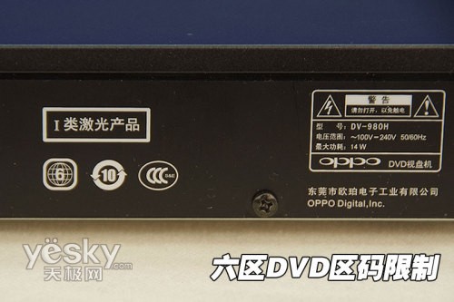 DVDr(sh)x OPPO DVD980Huy