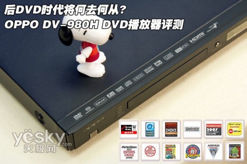 DVDrx OPPO DVD980Huy