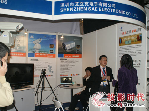 infcomm China 2009