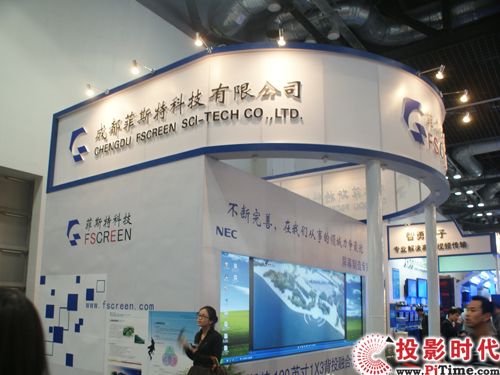 ˹infoComm China 2011չ_