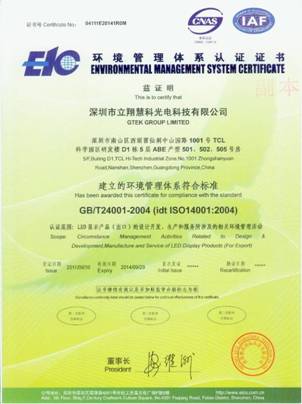 ۿͨ^(gu)ISO14001h(hun)wϵJ(rn)C