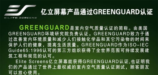 |Ļa(chn)Ʒͨ^(gu)GREENGUARDJ(rn)C