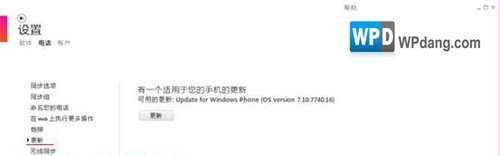 ʹZuneͬWindowsPhone