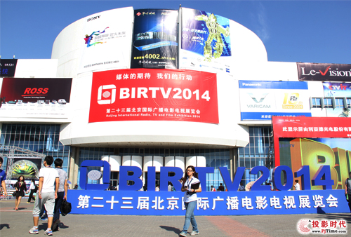 BIRTV2014