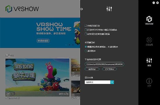 VRSHOW͑°汾Ͼ  Ĵcǰ֪