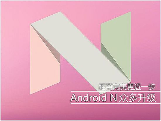 Android N ҕИI(y)֧