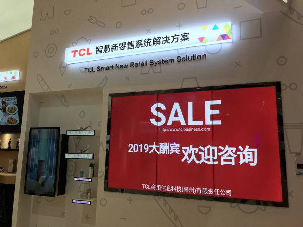 TCLöa(chn)ƷRbInfocomm China 2019