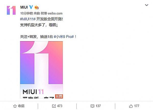 MIUI11ӭȫ_l(f)湫y(c) 38C(j)Ϳ(j)