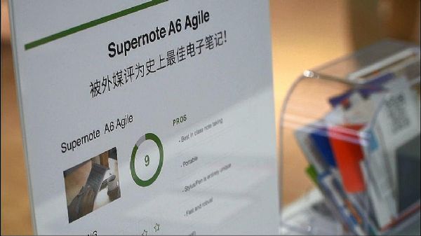 CES Asia M(jn)ˇL(fng) -  SuperNote A6 Agile ӹPӛ 12