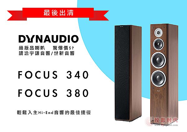 ^Dynaudio Focus 340/380