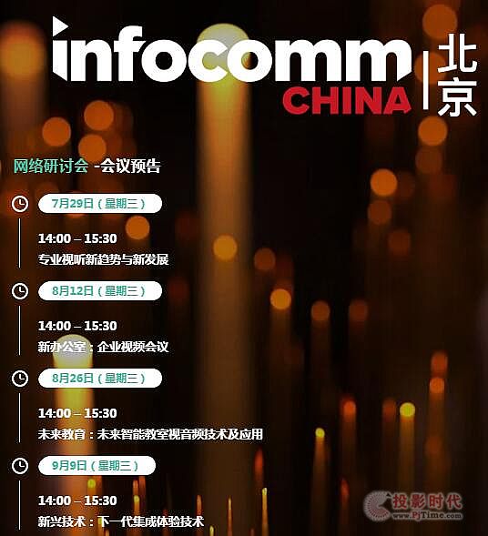 ذA(y) | InfoComm ChinaW(wng)j(lu)ӑ7µϾ