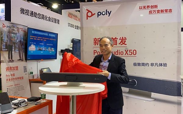 PolyԄInfoComm China 2020 ԟo焓(chung)(yng)f׃³B(ti)