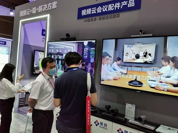 SJƼFۿ͵InfoComm China 2020