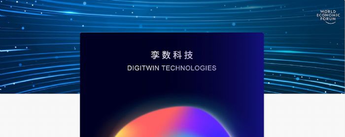 罛(jng)(j)ՓʽDIGITWIN \(sh)Ƽx2022100ǰ;ļg(sh)h˾֮һ