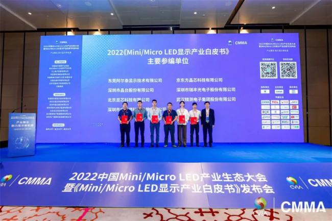 AET̩Ҫ2022 Mini/Micro LED@ʾa(chn)I(y)Ƥذl(f)