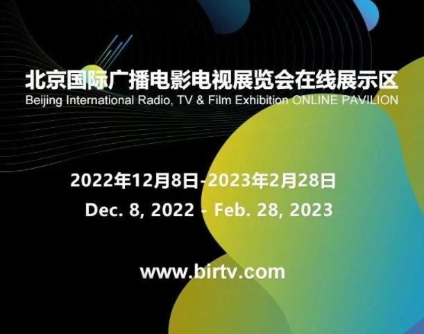 BIRTV2022ھչʾ^(q)ʽϾ