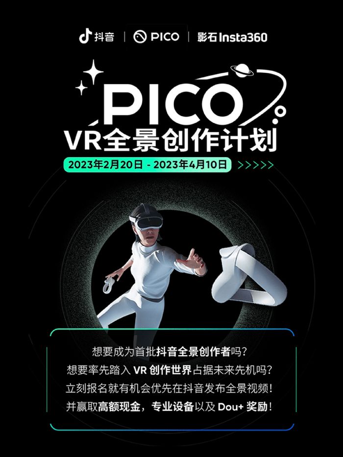 (d)ҺӰʯInsta360PICO X  VRȫ(chung)Ӌ(j)ȫ(chung)&ֱw(yn)