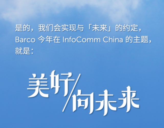 ԰Ϳɵs InfoComm Chinaչ:3ʽ}w^(q)4ƷЇ