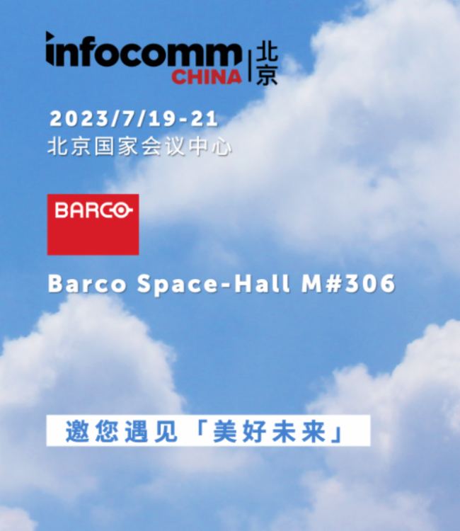 ԰Ϳɵs InfoComm Chinaչ:3ʽ}w^(q)4ƷЇ