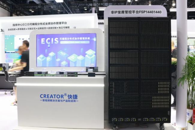 InfoComm China2023CREATORĴI(lng)ҕ ˳