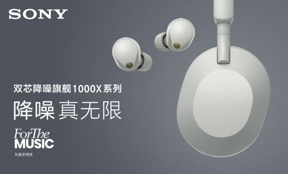 la(chn)ƷƷFor The MusicԼɿpоŞ1000XϵЮa(chn)Ʒ붹5WF-1000XM5)^5WH-1000XM5