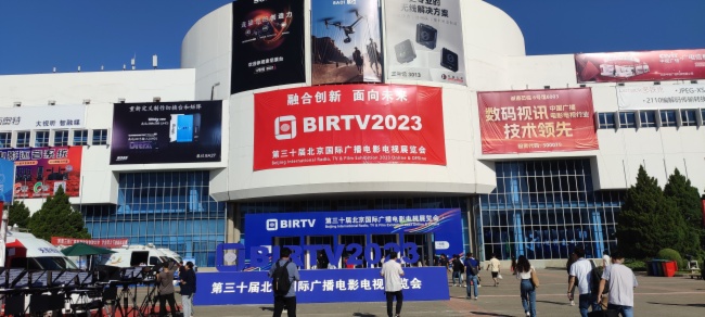 BIRTV 2023|{(ln)ҕӍy(li)V늽Q