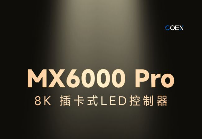 MX6000 ProحZCOEXϵLEDŞƷذǈ