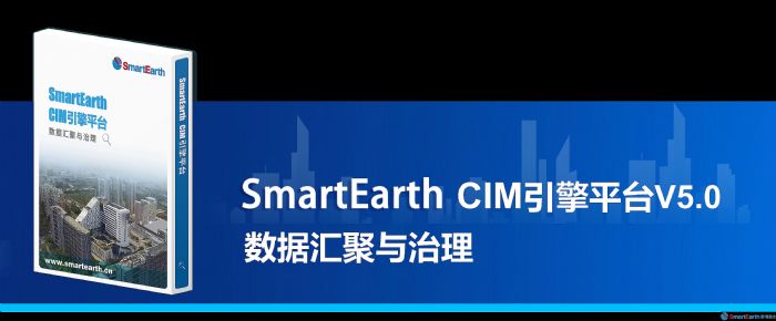 SmartEarth CIMƽ_V5.0ȫl(f)