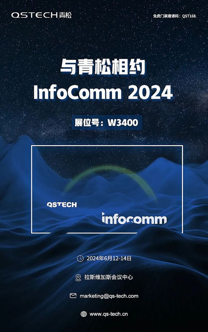 InfoComm 2024| s˹S˹