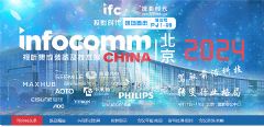 InfoComm China 2024}(bo)